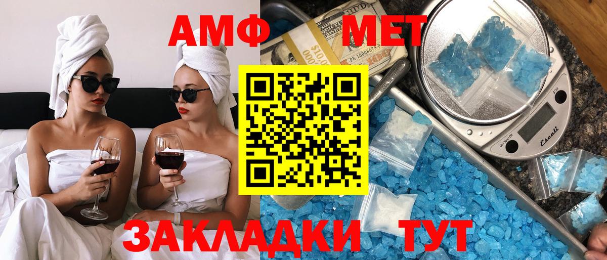 Амфетамин  АМФЕТАМИН VHQ  Вход с VPN  Нижнеудинск 