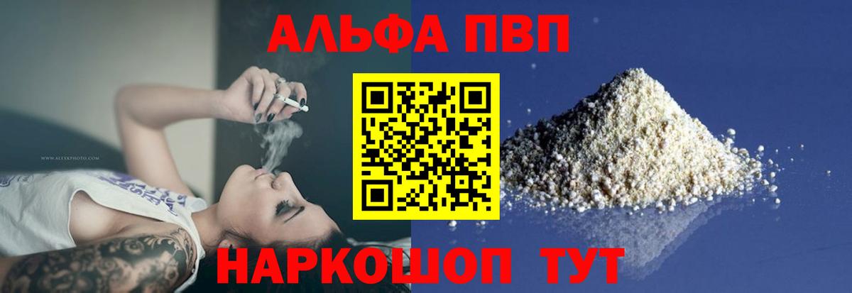 A-PVP  что такое наркотик  Нижнеудинск  Alfa_PVP Соль  А ПВП СК КРИС 
