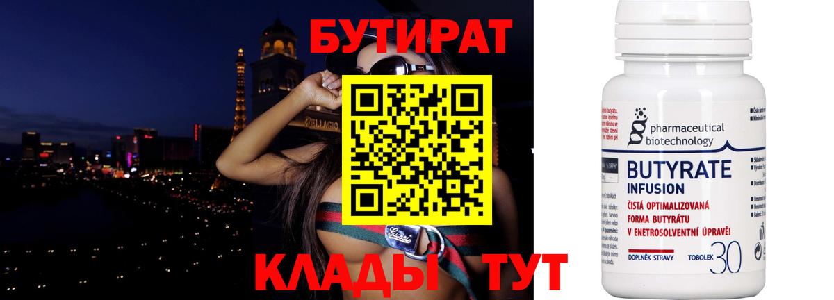 БУТИРАТ оксана  Нижнеудинск 