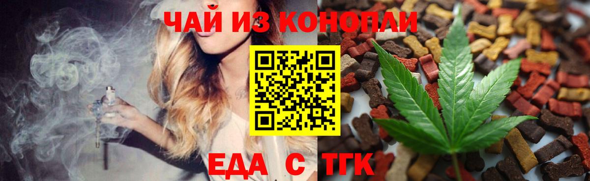 Canna-Cookies марихуана  Нижнеудинск 