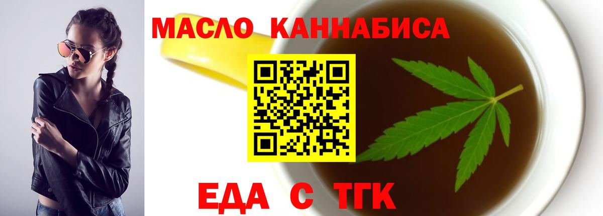 Печенье с ТГК марихуана  Вход с VPN  Нижнеудинск 