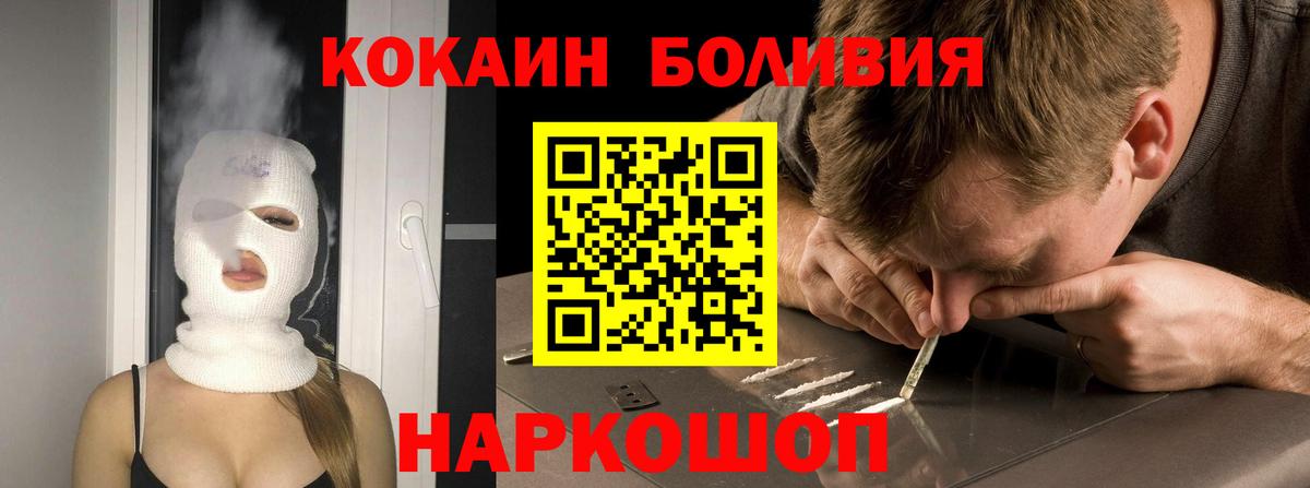 COCAIN VHQ Нижнеудинск
