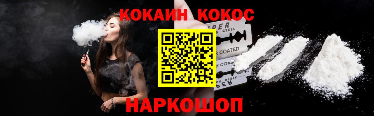 Нижнеудинск  Cocaine  Cocaine Эквадор  Вход с VPN  КОКАИН Колумбийский 