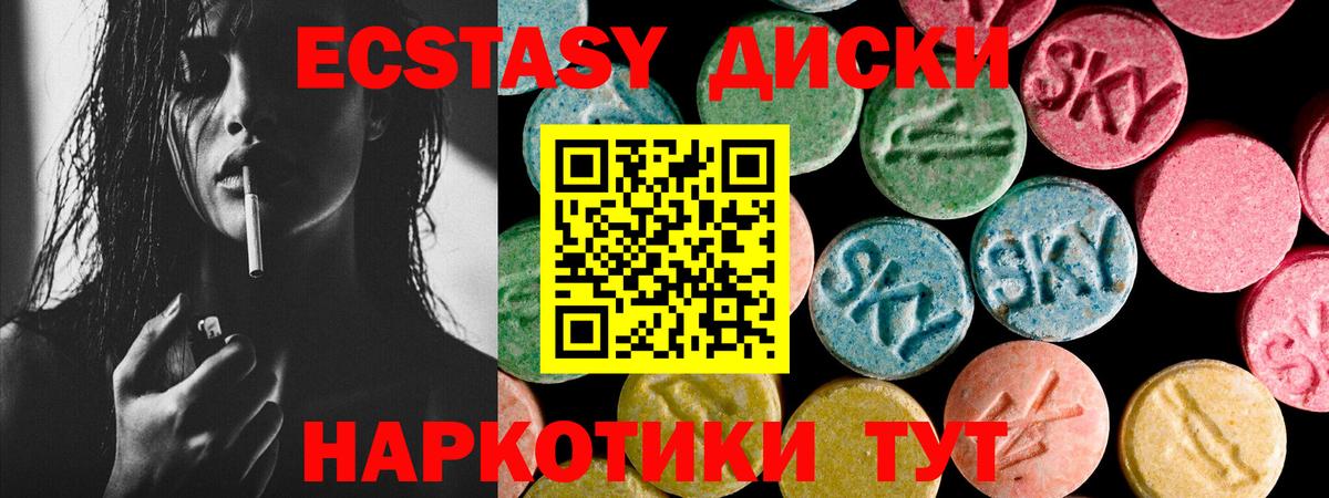 Ecstasy бентли  Ecstasy 280 MDMA  ЭКСТАЗИ  Нижнеудинск  Вход с VPN 