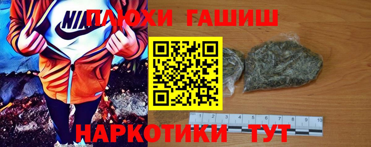 ГАШИШ хэш Нижнеудинск