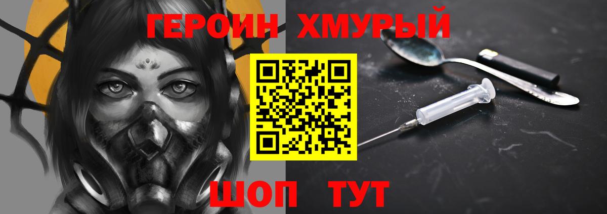 Героин VHQ  Вход с VPN  Героин  Нижнеудинск 