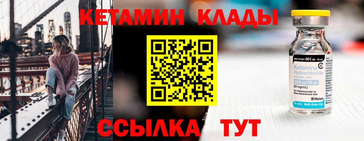 Нижнеудинск  Кетамин ketamine  Вход с VPN 