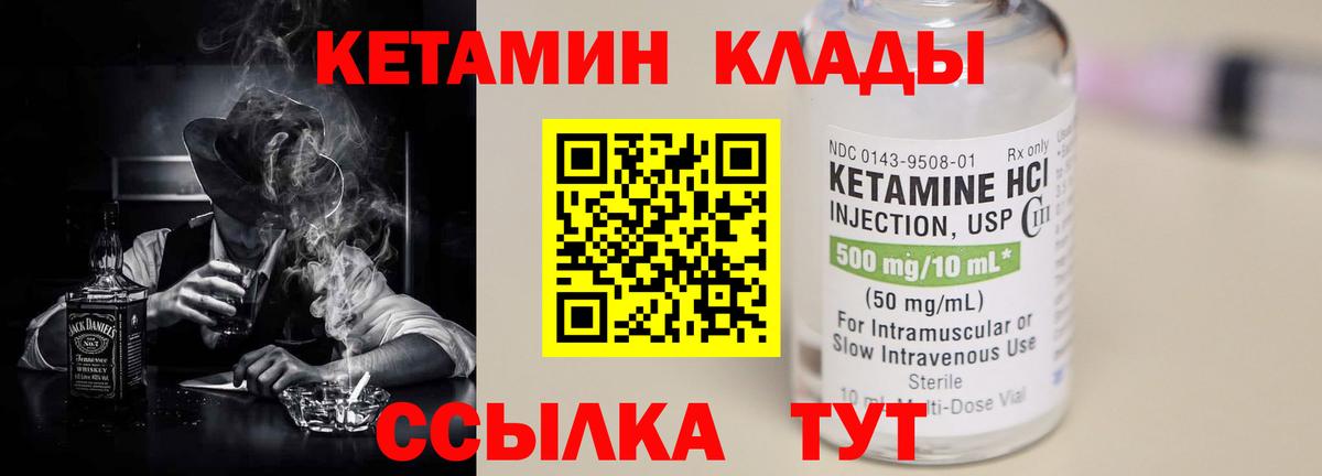 КЕТАМИН ketamine Нижнеудинск