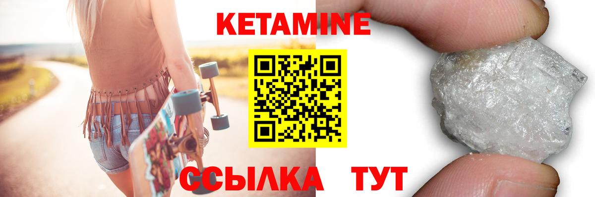 КЕТАМИН ketamine Нижнеудинск