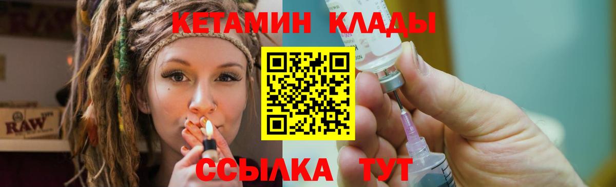 Кетамин VHQ  Нижнеудинск 