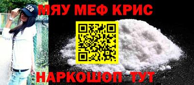 меф VHQ Аргун