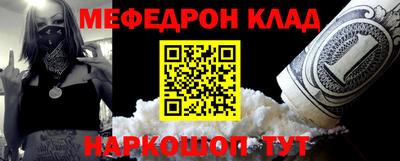 меф VHQ Аргун