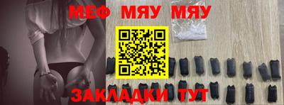 меф VHQ Аргун