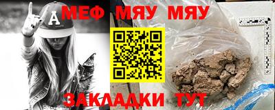 меф VHQ Аргун