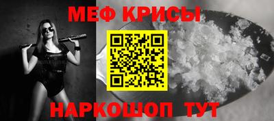 меф VHQ Аргун