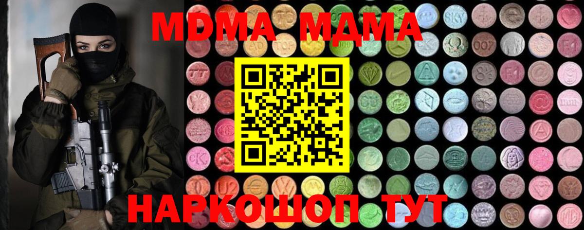 МДМА кристаллы  MDMA  Нижнеудинск  Вход с VPN 