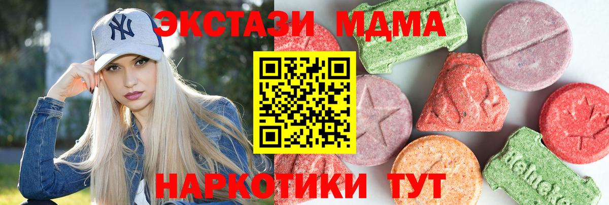 MDMA crystal  МДМА  Нижнеудинск  MDMA кристаллы 