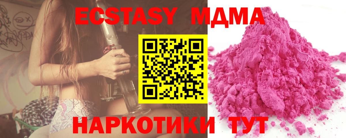 МДМА молли Нижнеудинск