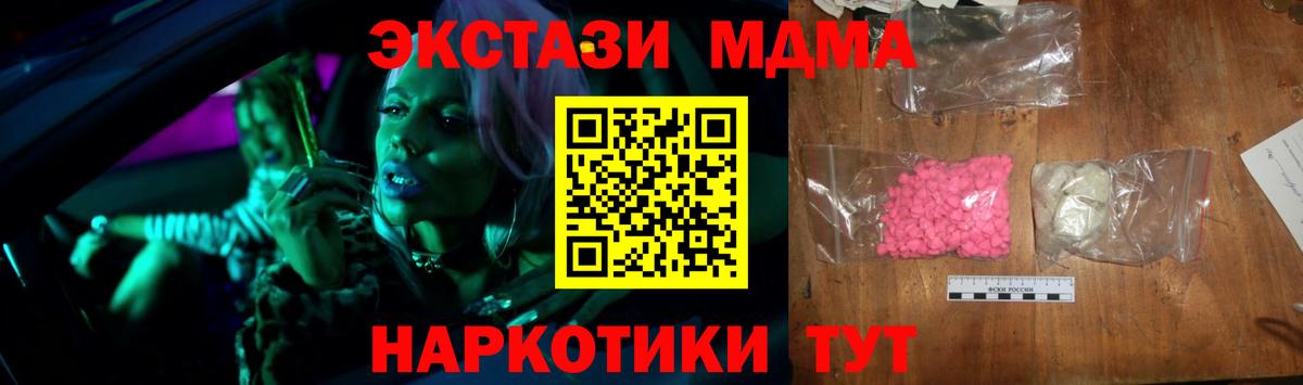 МДМА VHQ Нижнеудинск