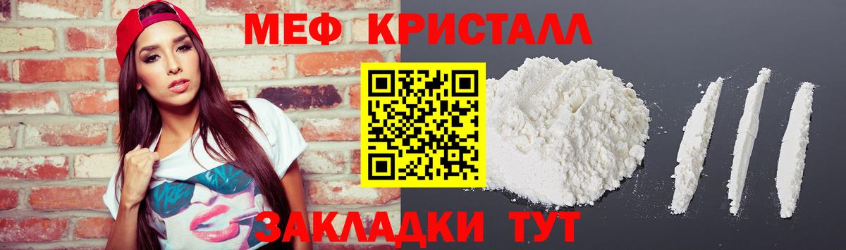 Меф кристаллы Нижнеудинск