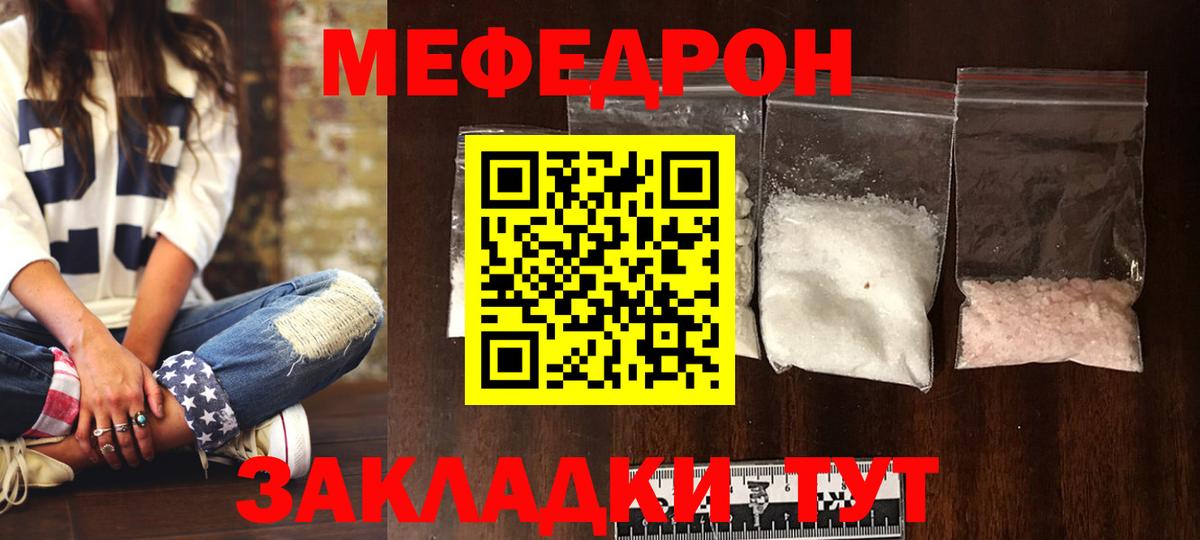 Нижнеудинск  Меф  хочу наркоту  Мефедрон  Мефедрон мука  Меф mephedrone  Вход с VPN 