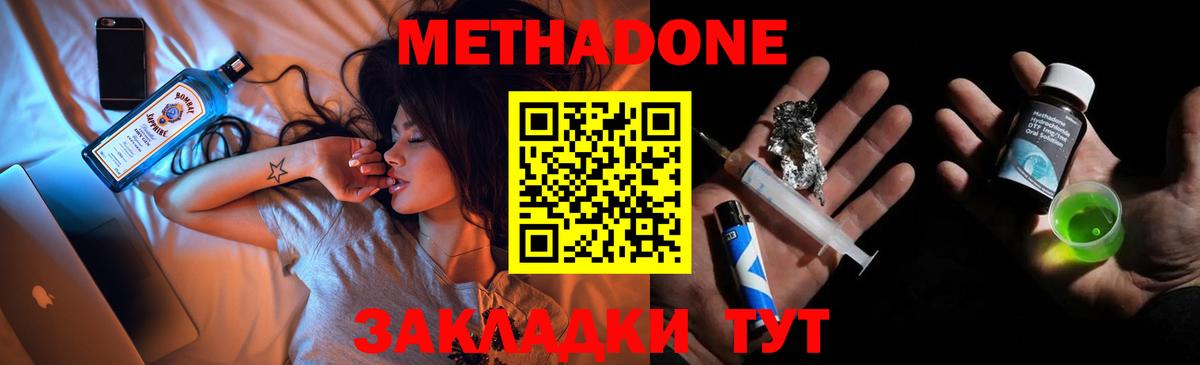 Нижнеудинск  МЕТАДОН methadone  Вход с VPN 