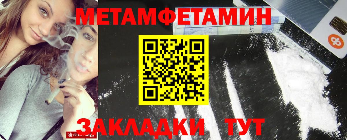 Первитин Декстрометамфетамин 99.9% Нижнеудинск