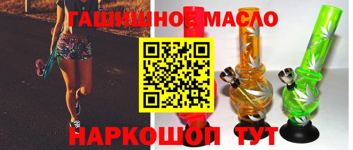 где найти   Вход с VPN  Нижнеудинск  ТГК вейп с тгк  Дистиллят ТГК Wax 