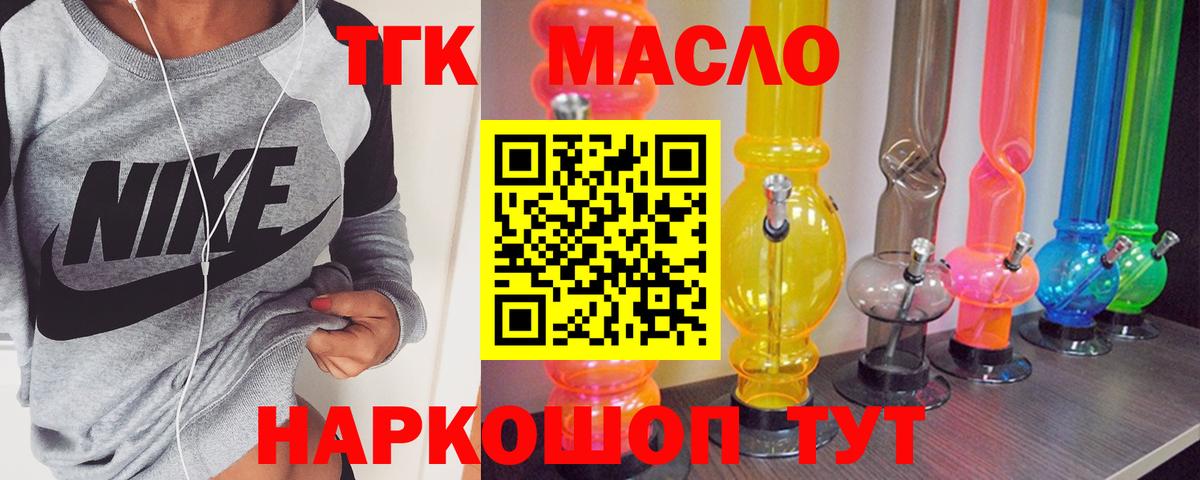 ТГК гашишное масло  Нижнеудинск 