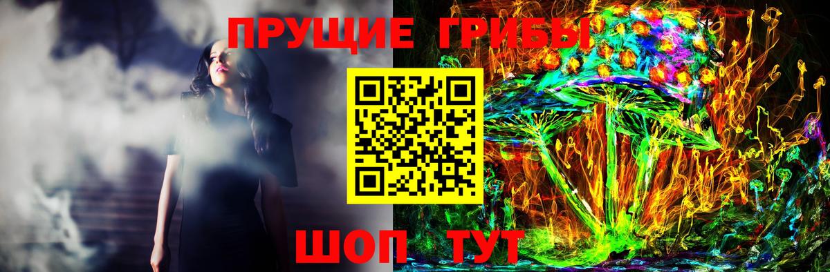 Псилоцибиновые грибы Magic Shrooms Нижнеудинск