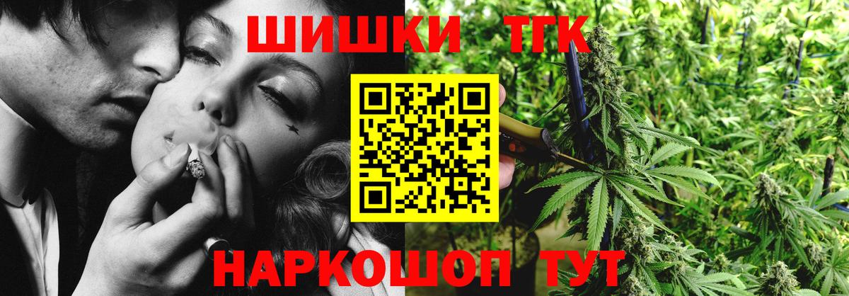Конопля THC 21%  Шишки марихуана ГИДРОПОН  Вход с VPN  Нижнеудинск  Каннабис конопля 